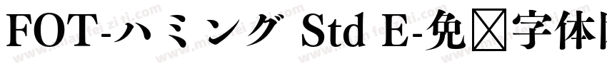 FOT-ハミング Std E字体转换